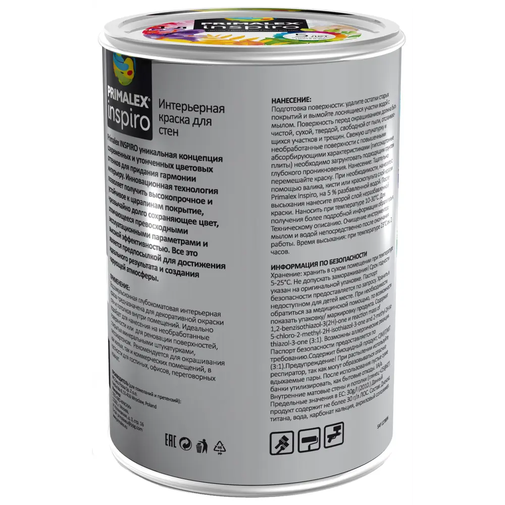 Краска для стен Primalex Inspiro цвет горячий песок 1 л STLM-2106091 - Вид №1