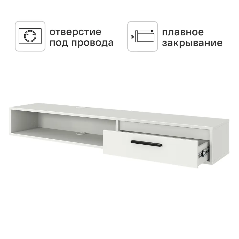 Тумба под телевизор Лион 150x20x30 см ЛДСП цвет белый Santreyd STLM-2180092 - Вид №2