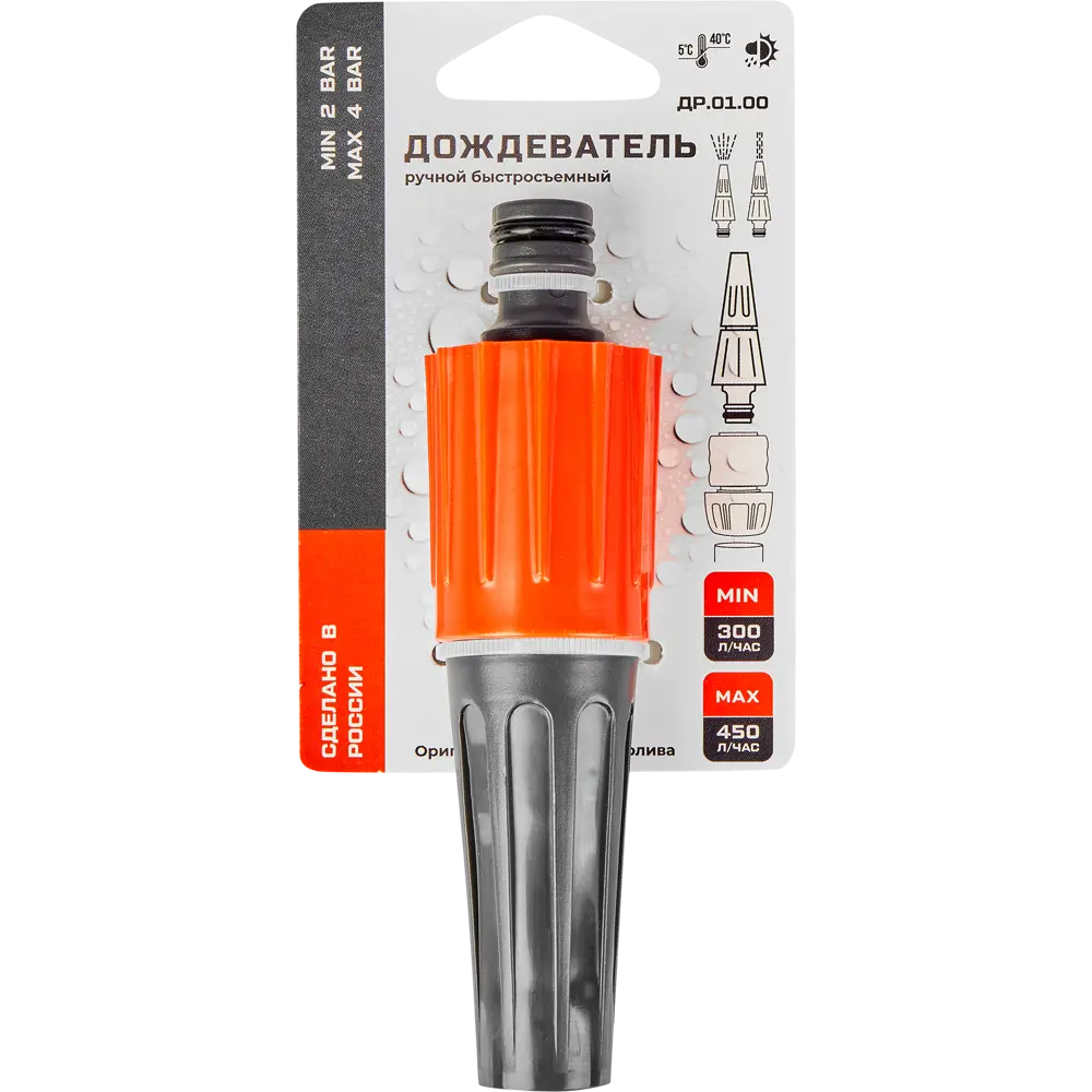 Ручной дождеватель Santreyd с двумя режимами полива 89367482 STLM-0951532 - Вид №3