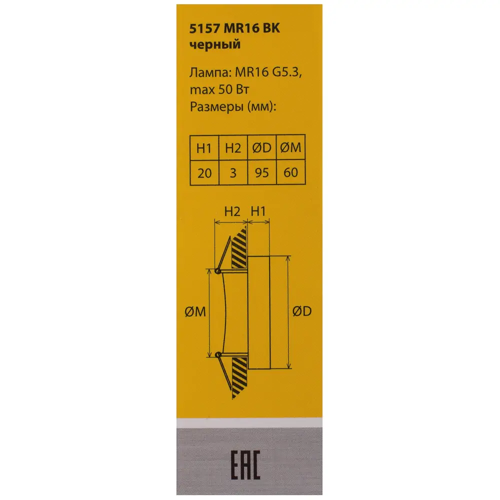 Спот встраиваемый 5157, цвет чёрный 18614027 STLM-2062042 Elektrostandard  - Вид №2