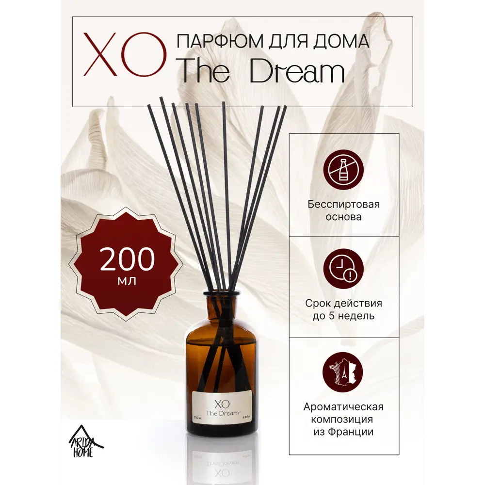 ARIDA HOME Xo The Dream - Цитрусовый аромадиффузор для уютной атмосферы 89388919 STLM-1376134 - Вид №1