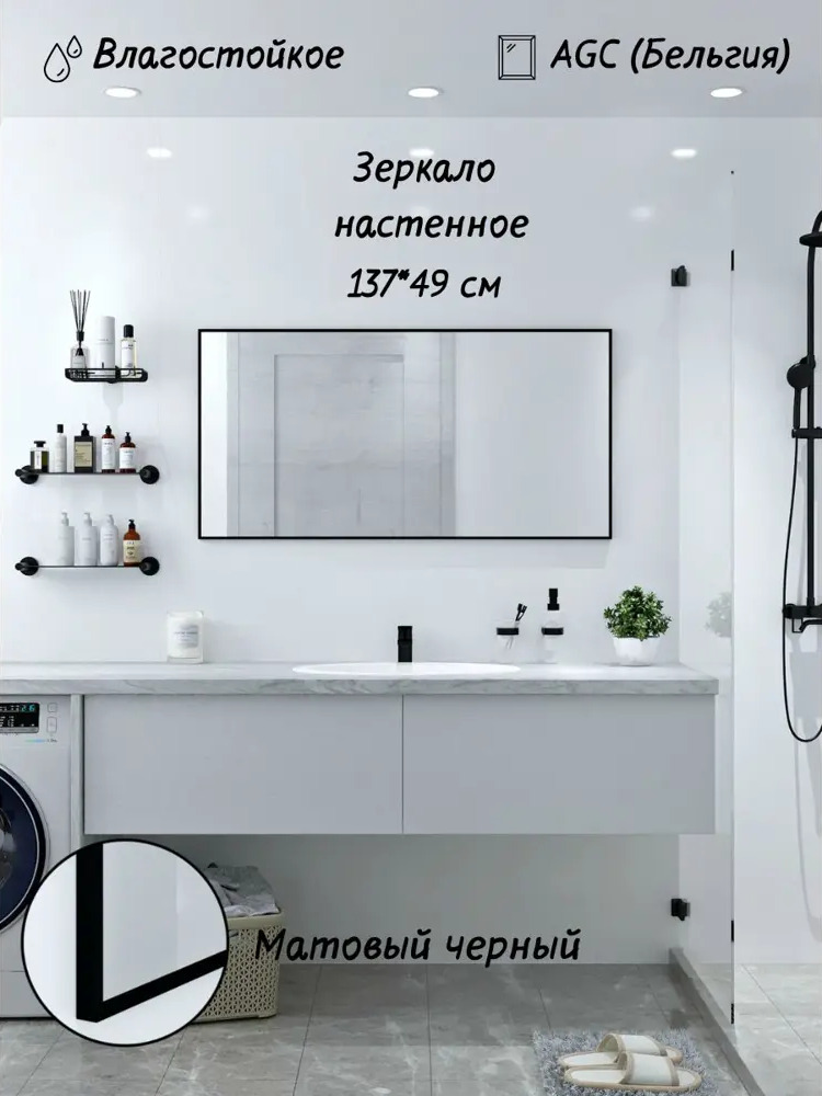 90571403 Зеркало для ванной Toda Alma W1370495BL без подсветки 49.5x137см STLM-0983243