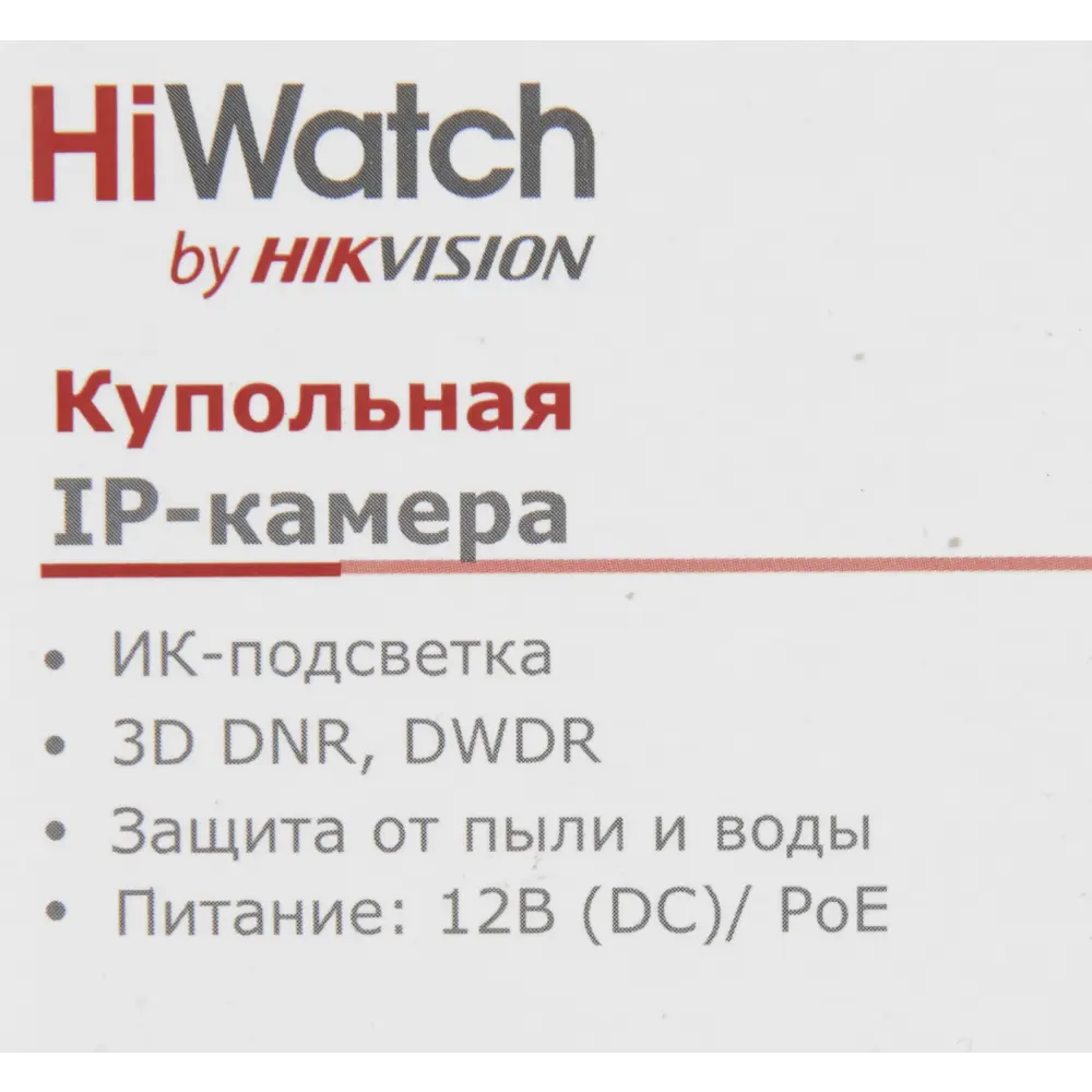 Компект для видеонаблюдения HiWatch DS-I103 (2.8 mm) 1 Мп STLM-2009829 - Вид №6