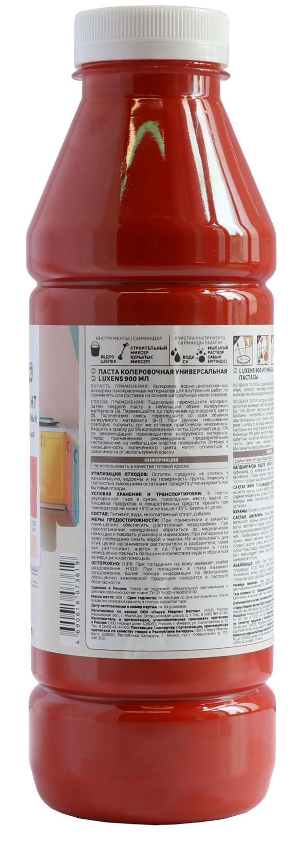 Колорант Luxens красный 900 мл для создания индивидуальных оттенков краски 82540484 STLM-0029372 - Вид №1