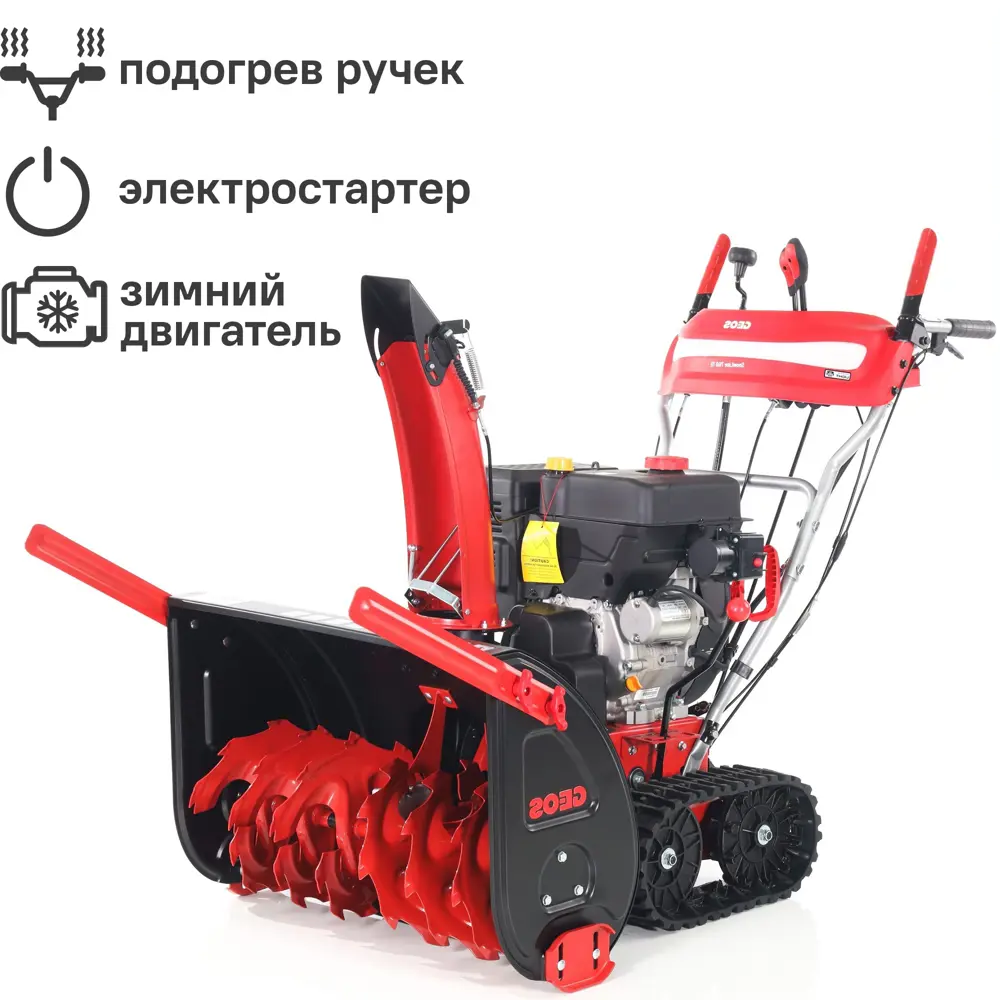 Снегоуборщик бензиновый Geos SnowLine 760TE 80 см 13 л.с Santreyd STLM-2023811