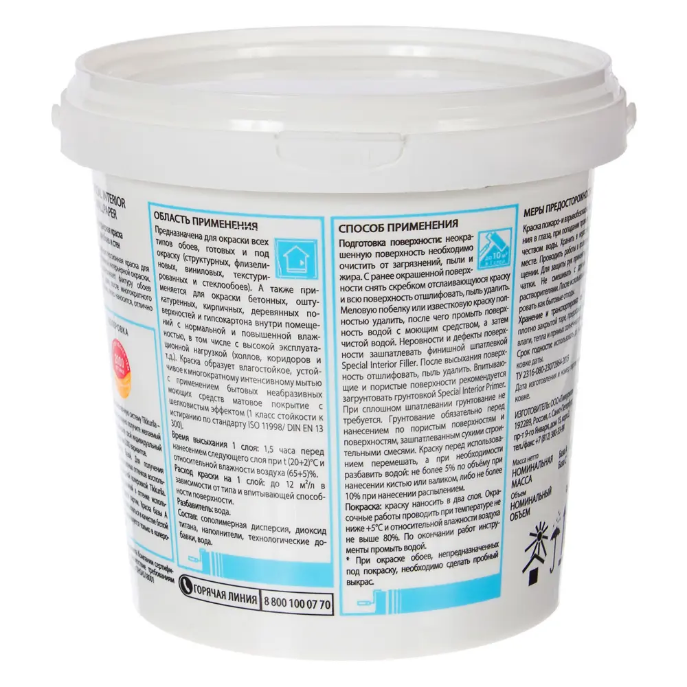 Краска для обоев Special Wallpaper база A 0.9 л Tikkurila STLM-2122019 - Вид №1