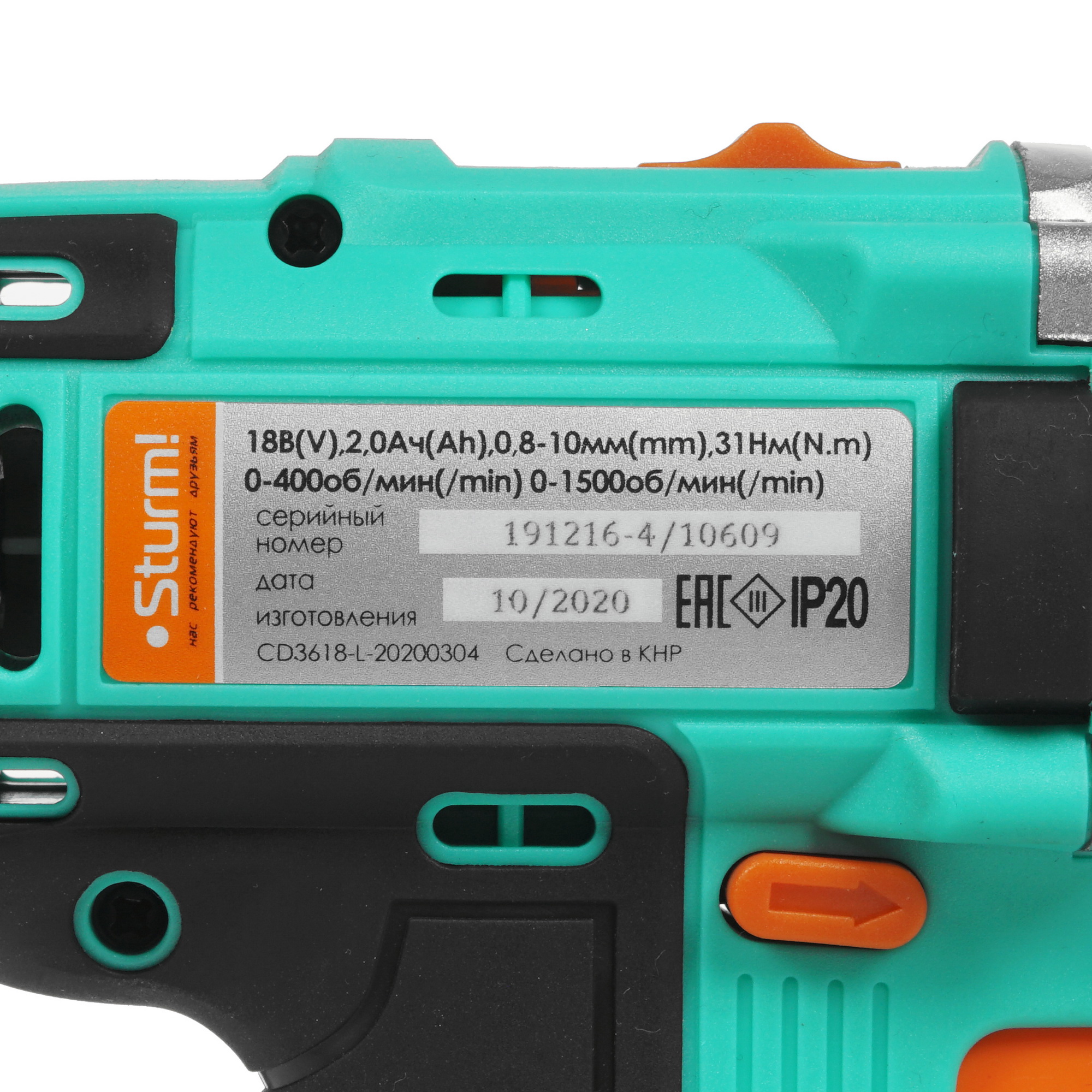 Дрель-шуруповерт Sturm! CD3618 1BatterySystem 18V 5308974 STDN-0004573 - Вид №2