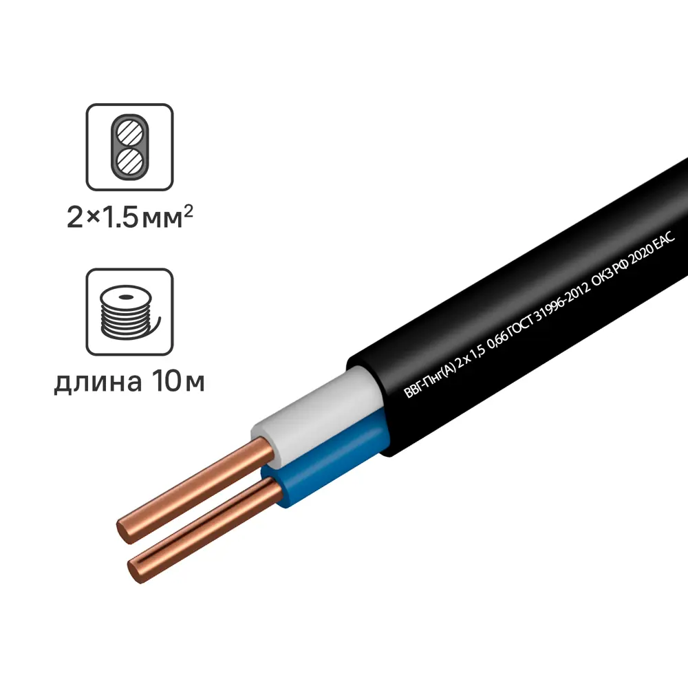 Кабель Камит ВВГпнг(A) 2x1.5 10 м ГОСТ цвет черный STLM-2038490