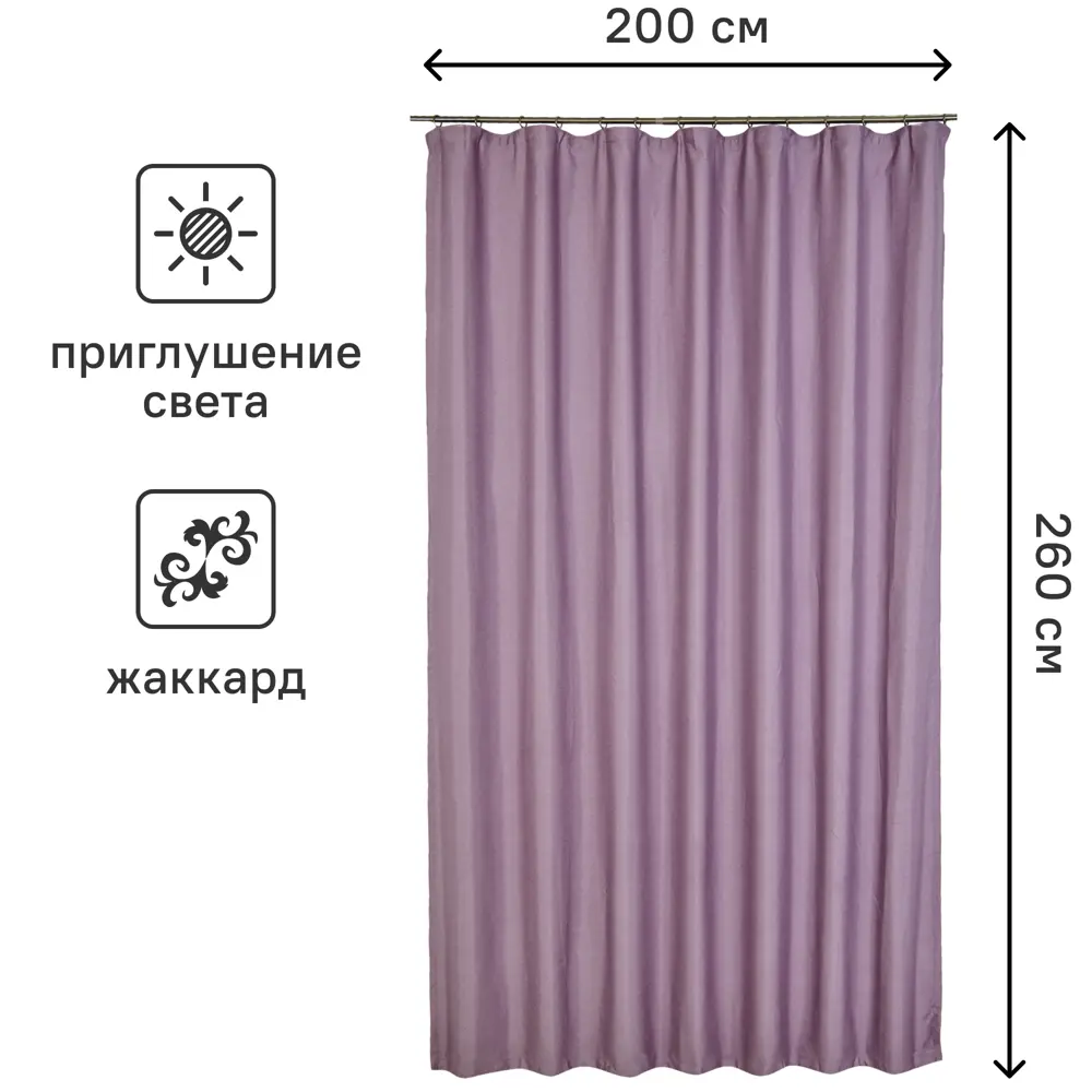 Штора на ленте Сильвия 200x260 см цвет фиолетовый 82701345 STLM-2154492 Santreyd  - Вид №2