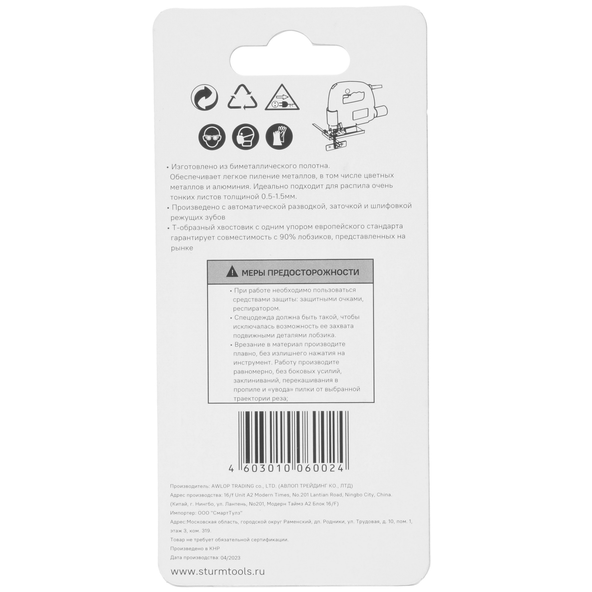 Пилки для лобзика Sturm! 5250401 8114305 STDN-0104711 - Вид №1