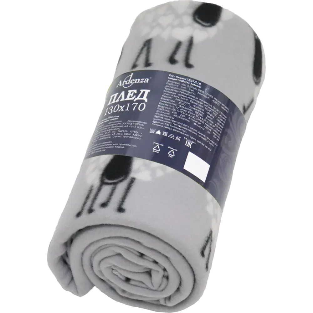 Плед Ardenza Sleep 130х170 см фланель STLM-2185438 - Вид №3