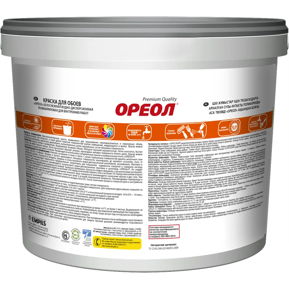Краска для обоев Ореол матовая цвет белоснежный 3 кг STLM-2096700 - Вид №2
