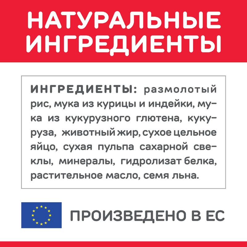 ПР0049976 Корм для кошек HILL"S Sensitive Stomach & Skin c чувствительной кожей и желудком сух. 7кг Hill's  - Вид №2