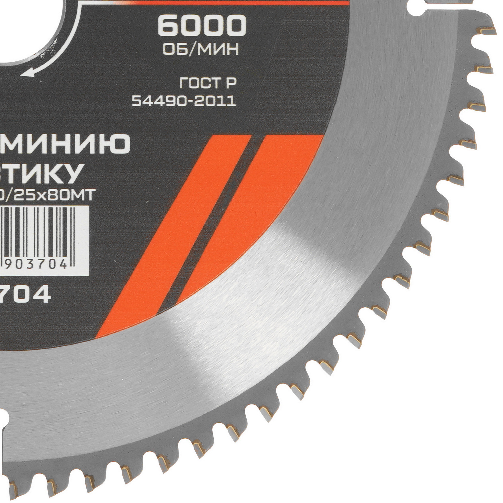 Диск пильный Metallica 903704 9120929 STDN-0079649 - Вид №1