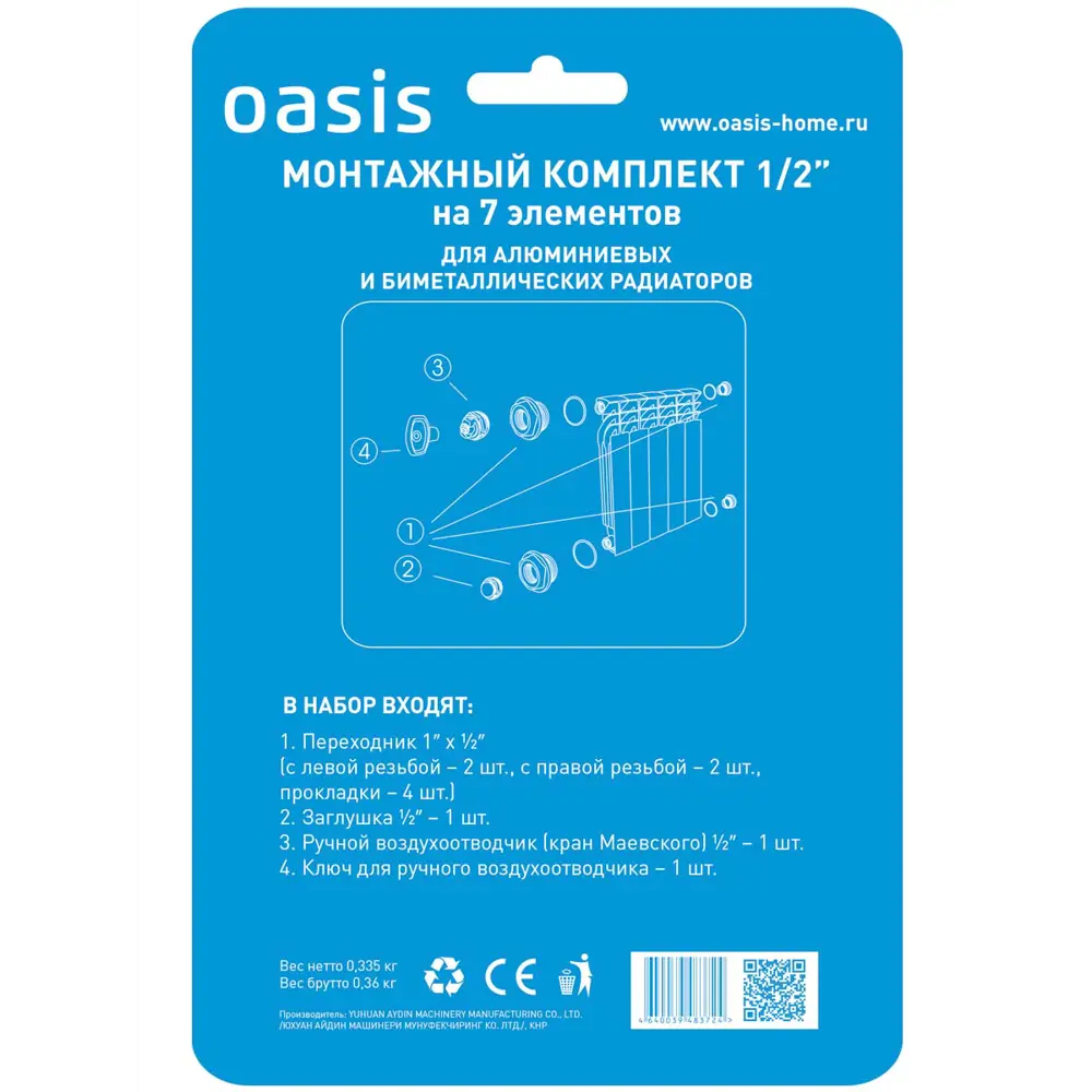 Монтажный комплект для радиаторов Oasis 1/2" на 7 элементов без кронштейнов 89387382 STLM-2192578 Santreyd  - Вид №2