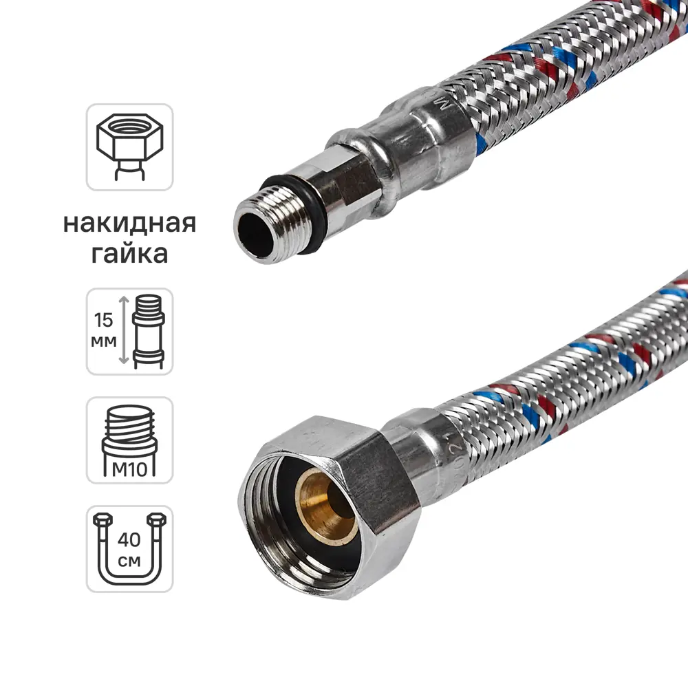 Гибкая подводка для воды ДТРД 40 см x М10 x 1/2" наружная-внутренняя резьба STLM-2081863