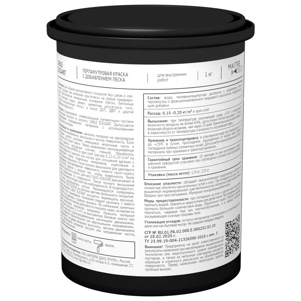 Краска перламутровая Maitre Deco Sable Elegant глянцевая с добавлением песка 1 кг STLM-2079230 - Вид №5