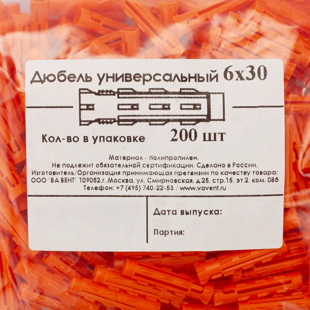 Дюбель универсальный 6x30 мм полипропилен 200 шт. 87475298 STLM-2099855 Santreyd  - Вид №3