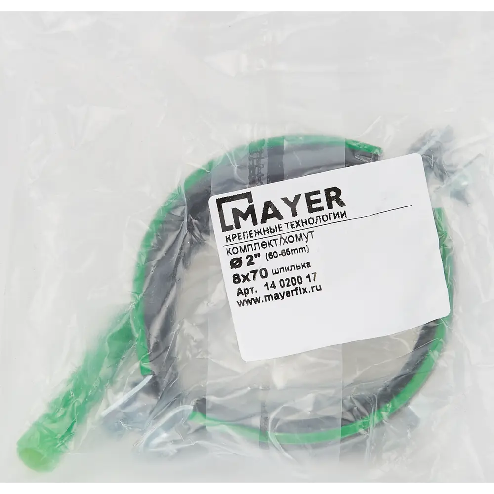 Хомут MAYER для труб 60-65 мм с антивибрационной системой 84858781 STLM-0056340 - Вид №4