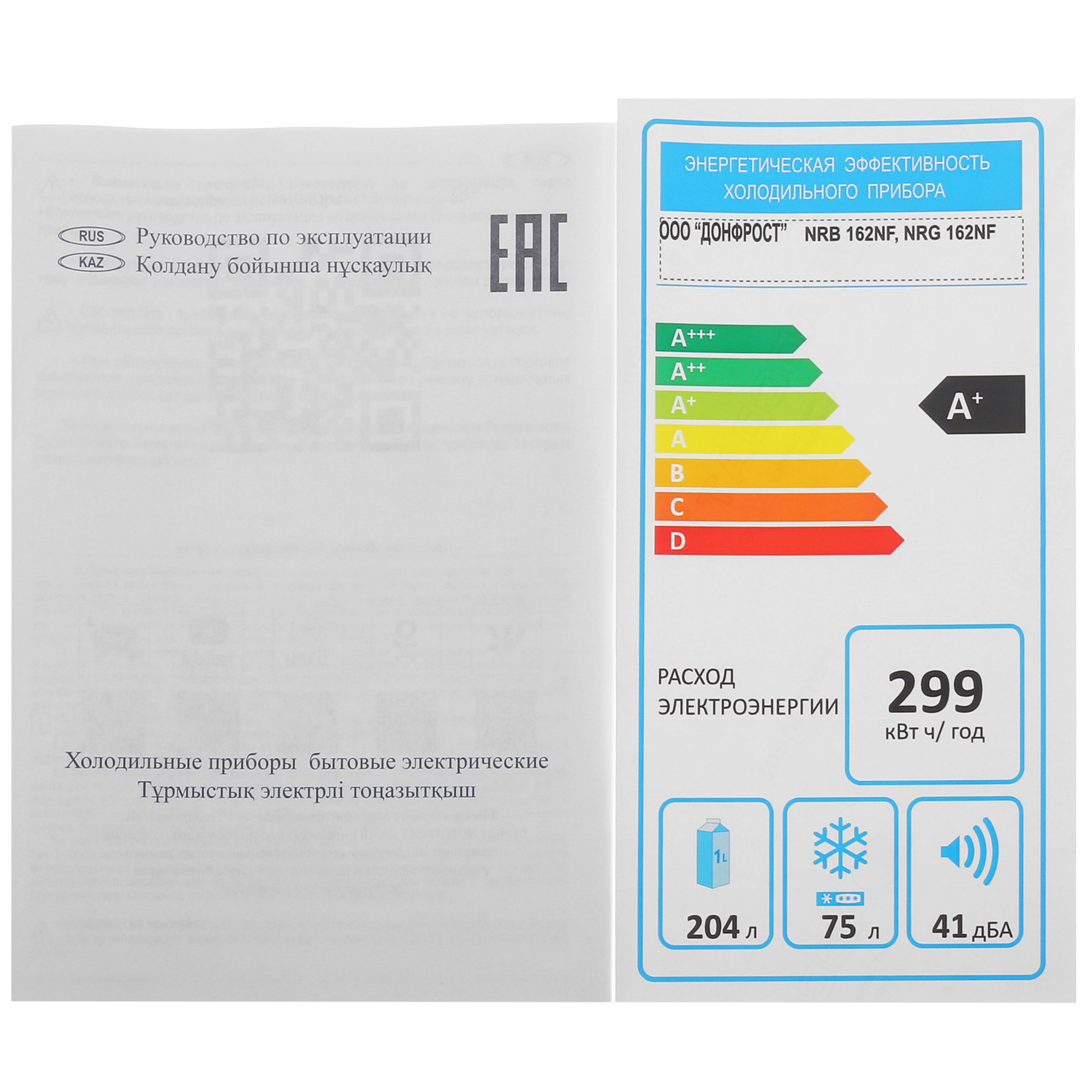 9021280 Холодильник с морозильником   Nordfrost NRB 162NF B черный STDN-0000071 - Вид №11