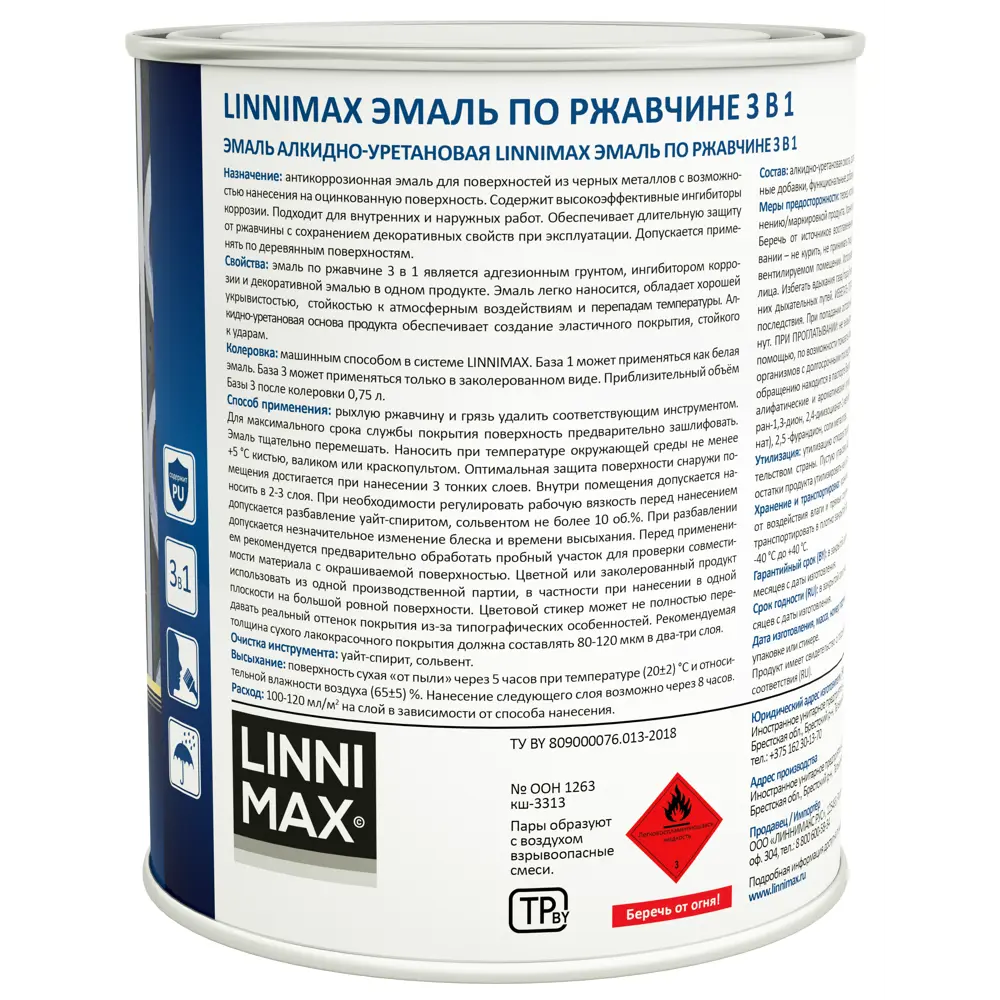 Грунт-эмаль Linnimax 3 в 1 для защиты от ржавчины, 0.75 л 89349594 STLM-0853442 - Вид №2