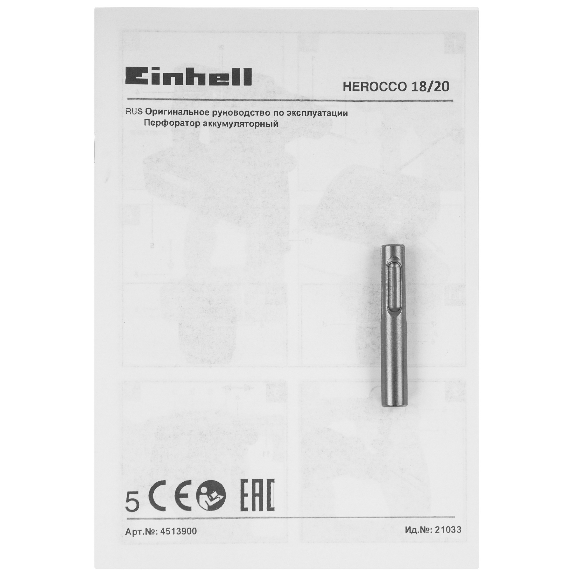 Перфоратор Einhell PXC HEROCCO 18В BL Power X Change 18V 9148564 STDN-0138710 - Вид №7