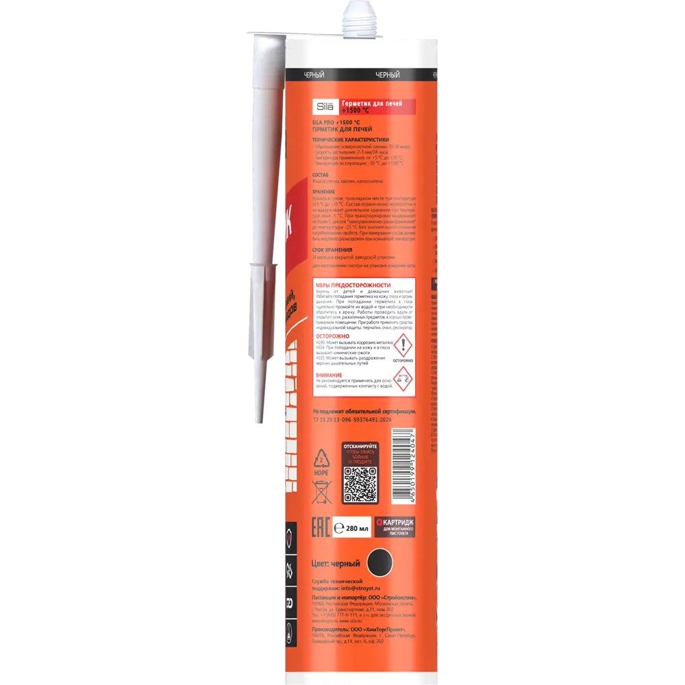 Термостойкий силикатный герметик SILA для печей и каминов 280 мл 89394310 STLM-1563110 - Вид №3