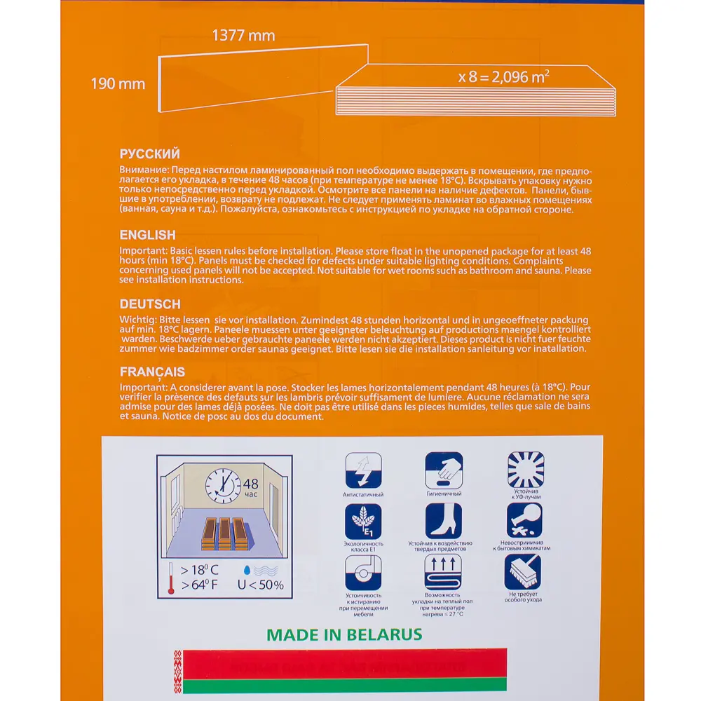 Ламинат «Дуб светлый», 33 класс, толщина 8 мм, 2.096 м² Santreyd STLM-2149053 - Вид №3