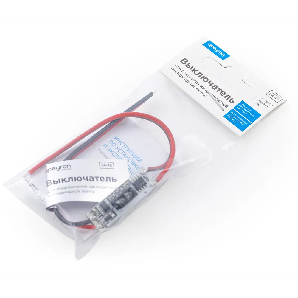 APEYRON ИК-выключатель для светодиодных лент 12/24В в профиль 85636307 STLM-0064854 - Вид №1