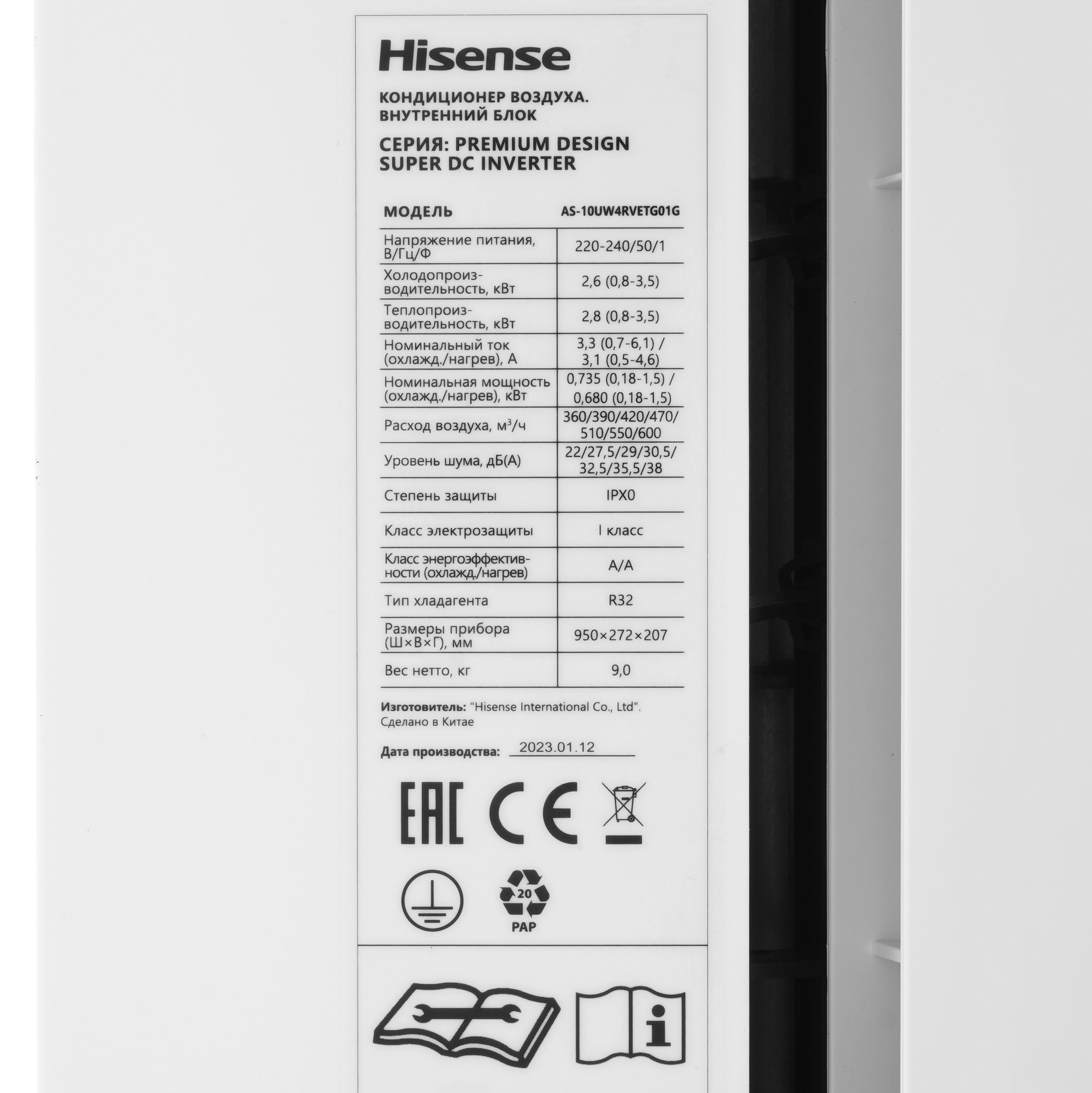 9973791 Кондиционер настенный сплит-система Hisense AS-10UW4RVETG01 белый STDN-0017213 - Вид №3