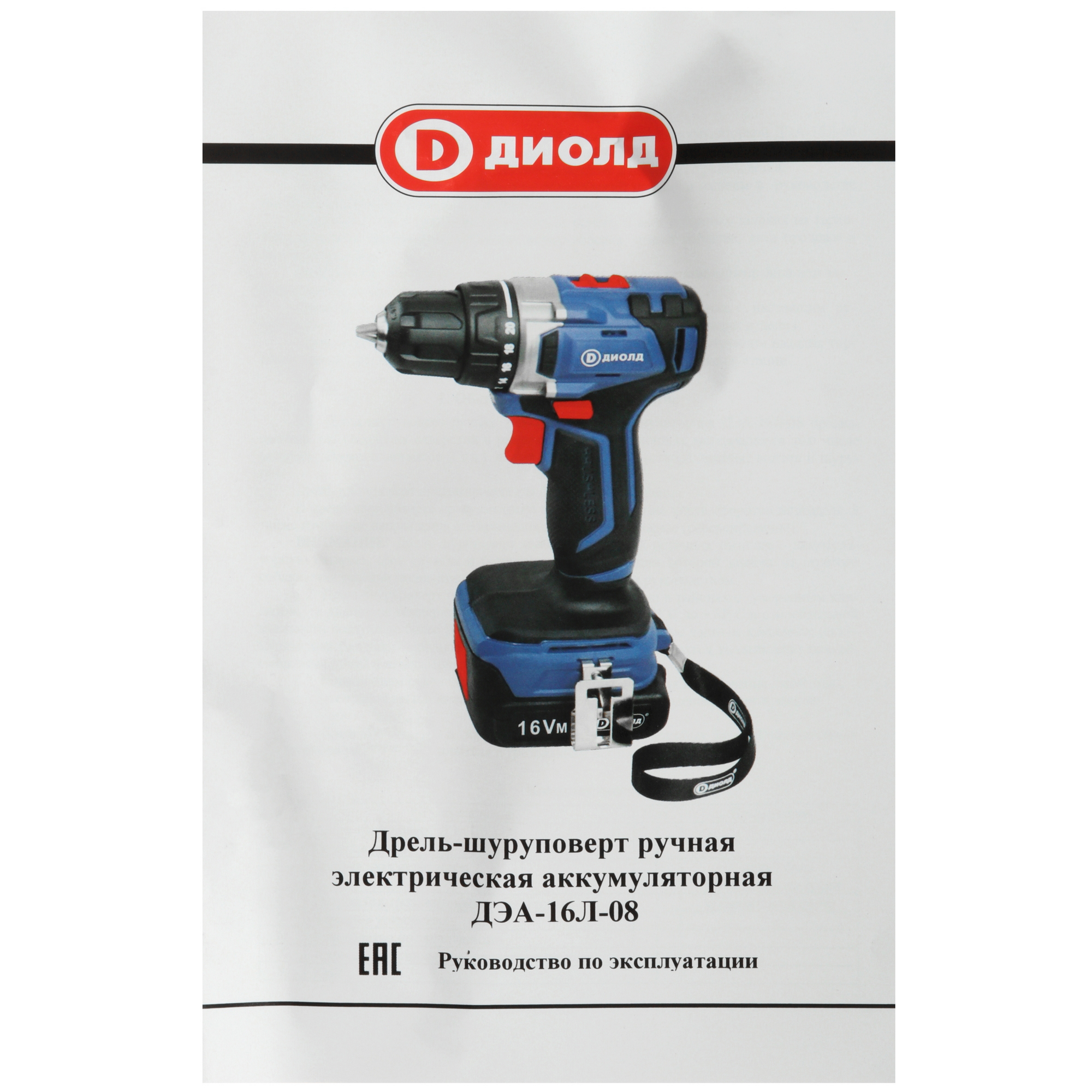 Дрель-шуруповерт Диолд ДЭА-16Л-08 5336867 STDN-0042491 - Вид №8
