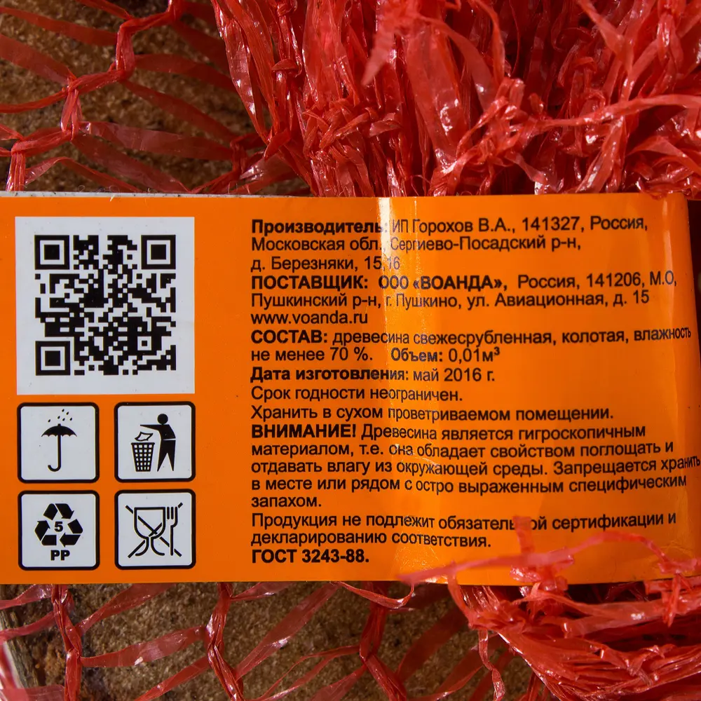 Дрова берёзовые 3.5 кг Santreyd STLM-2069362 - Вид №1