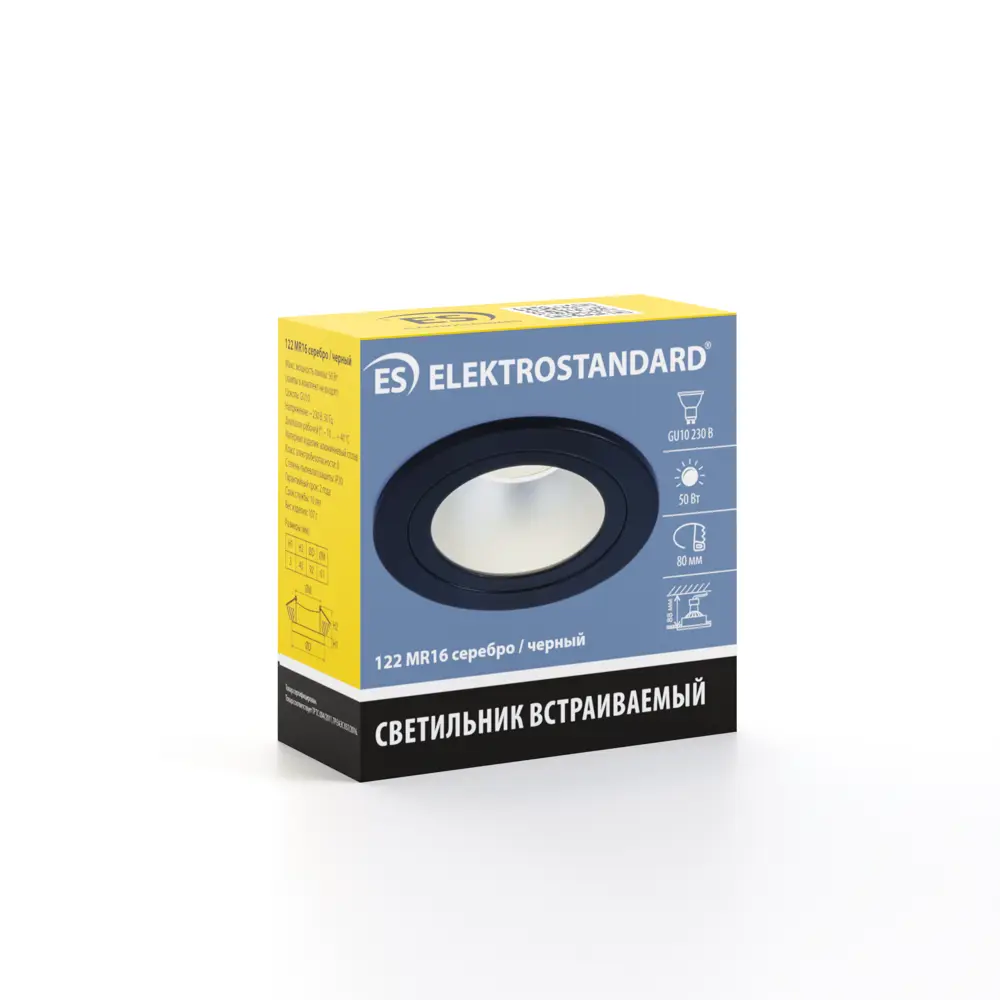 Светильник точечный встраиваемый Elektrostandard 122 MR16 под лампу GU10 под отверстие 78 мм 2 м² цвет серебро/черный 82655451 STLM-2069613  - Вид №7