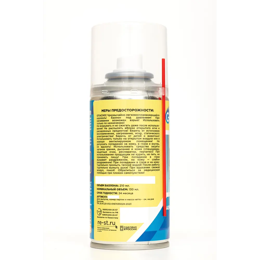 Santreyd - Детектор утечки газа с аэрозольным распылителем 210 мл 89356685 STLM-0804191 - Вид №2