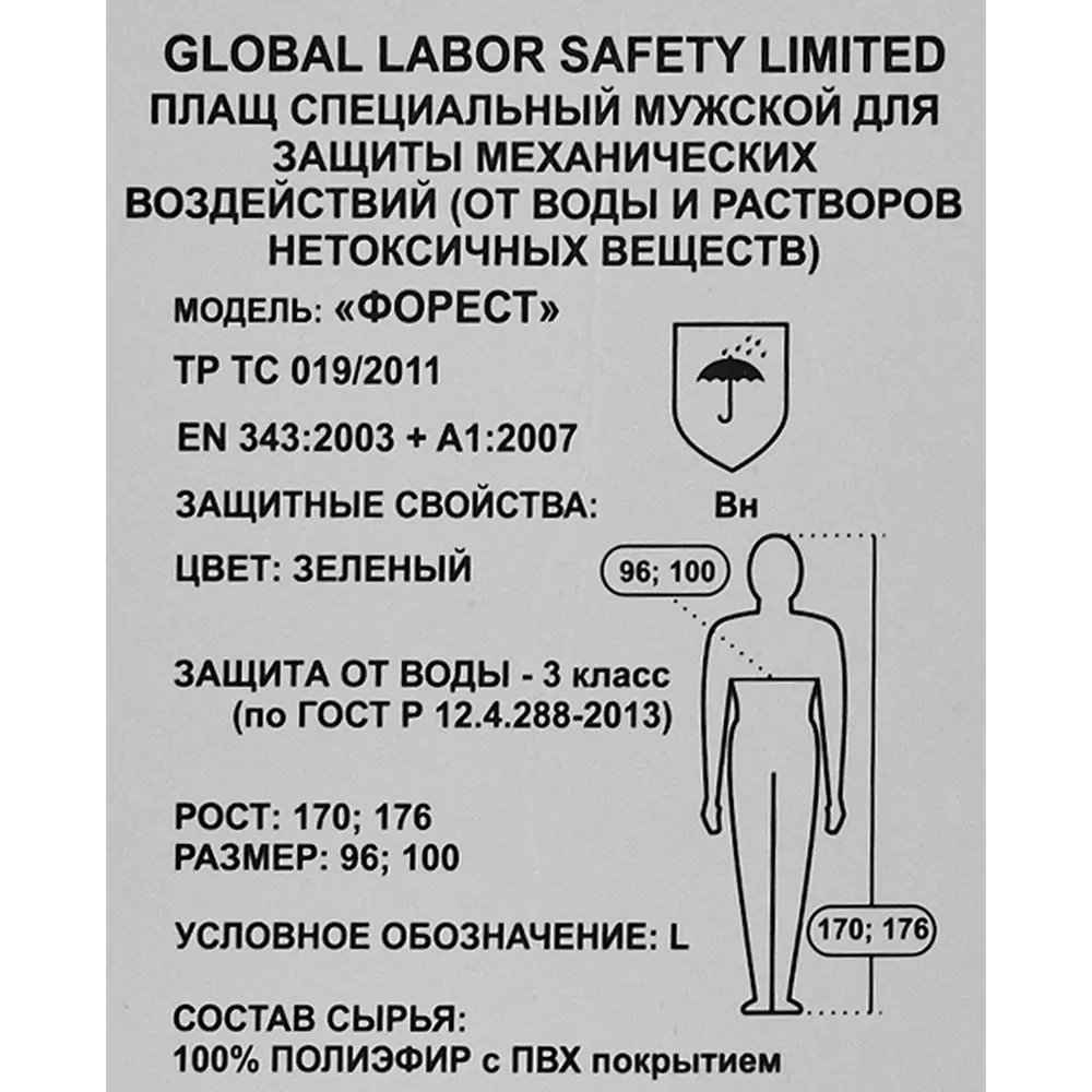 Плащ Форест L, синий Santreyd STLM-2015138 - Вид №4