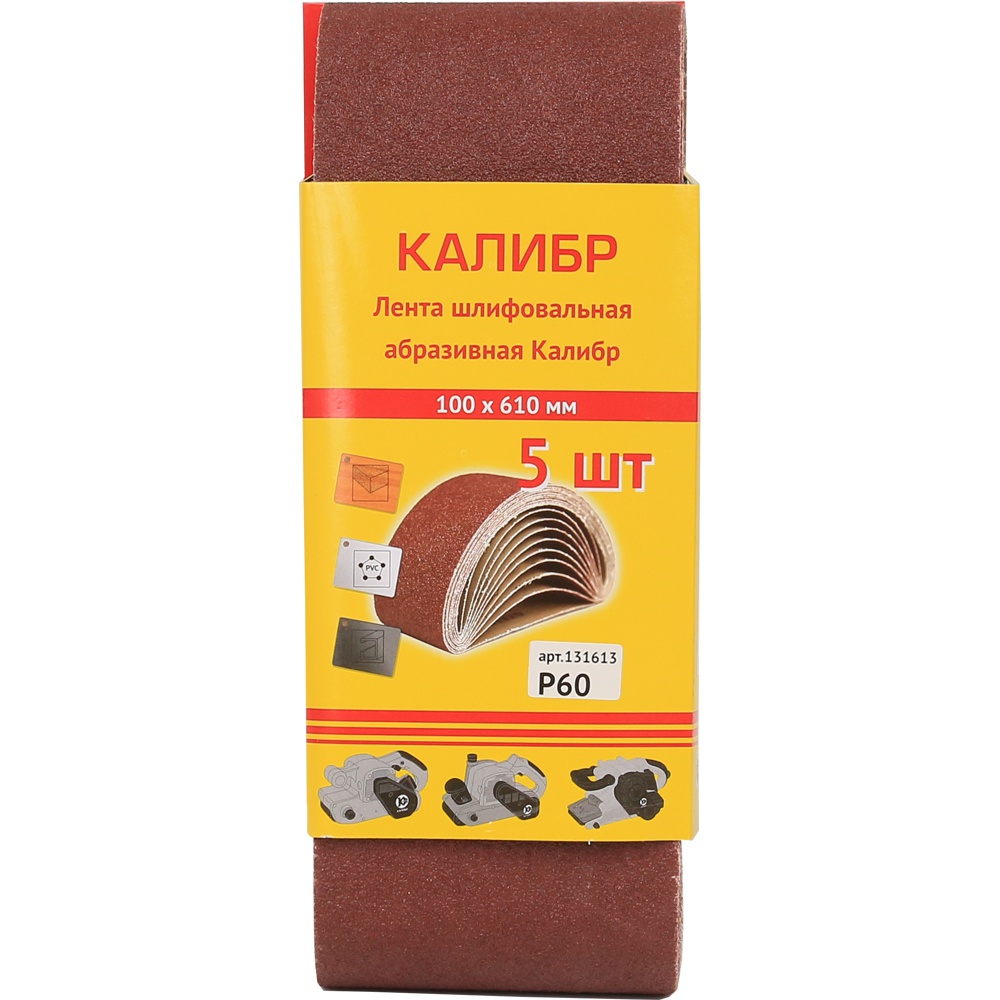 30418 Калибр Шлифовальная лента Калибр 100х610 мм (арт.131613) 