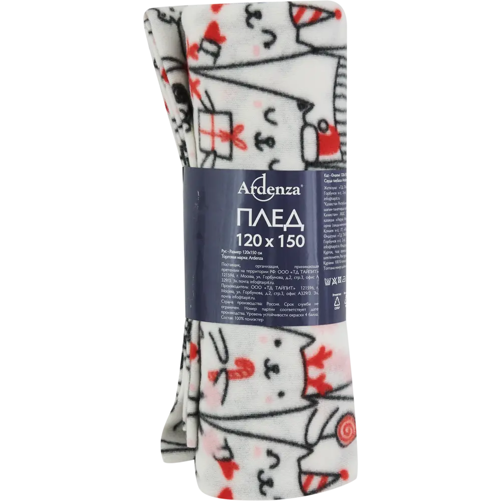 Плед Баюны новогодние 120x150 см флис цвет белый Ardenza Новогодняя STLM-2053377