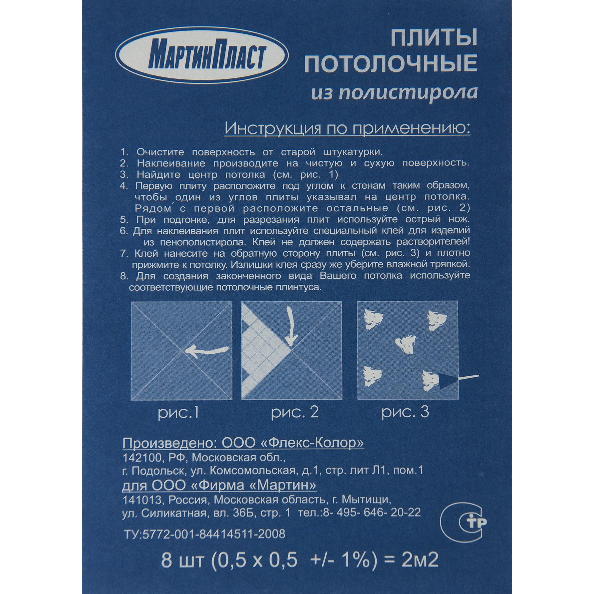 16974352 Плита потолочная экструдированная FX А-029, 2 м2, 50х50 см, пенополистирол, цвет перламутровый Santreyd  - Вид №3