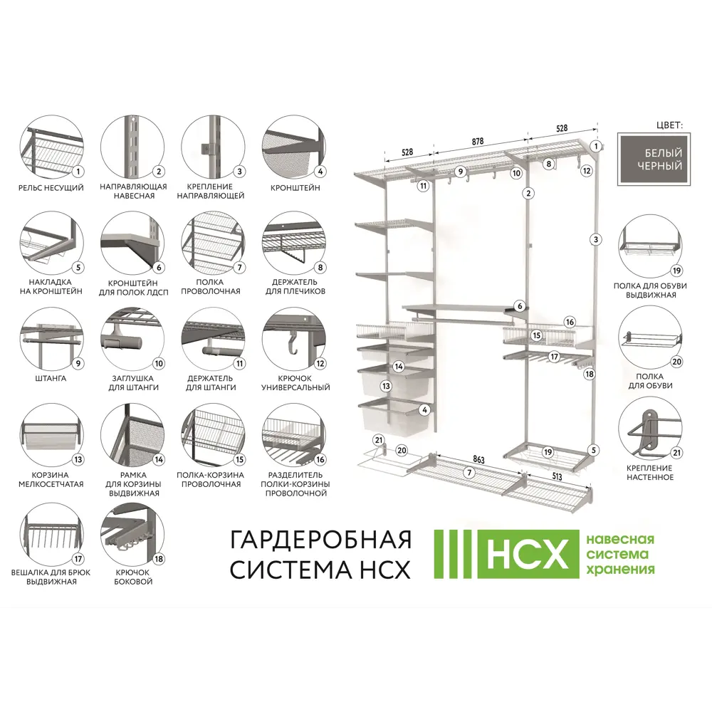 Проволочная полка НСХ 55×49 см для систем хранения 84660483 STLM-0053618 - Вид №8