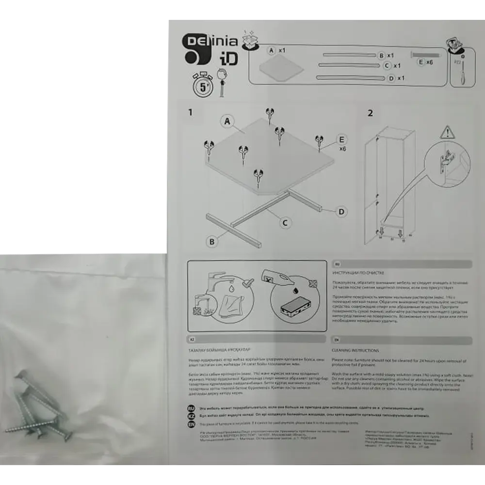 Подставка под встраиваемый холодильник Delinia ID дерево цвет белый STLM-2133145 - Вид №2