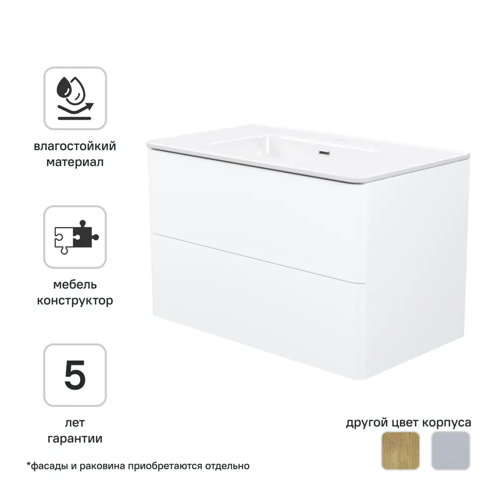 Корпус тумбы подвесной Iddis Lahta LAH80W0i95 50x78.4x43.3 см цвет белый STLM-2120967 - Вид №1