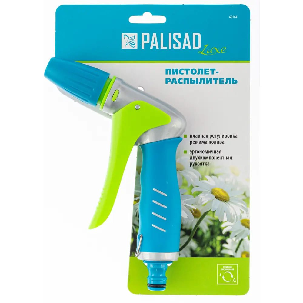 Пистолет-распылитель для полива Palisad регулируемая форсунка Santreyd STLM-2075986 - Вид №2