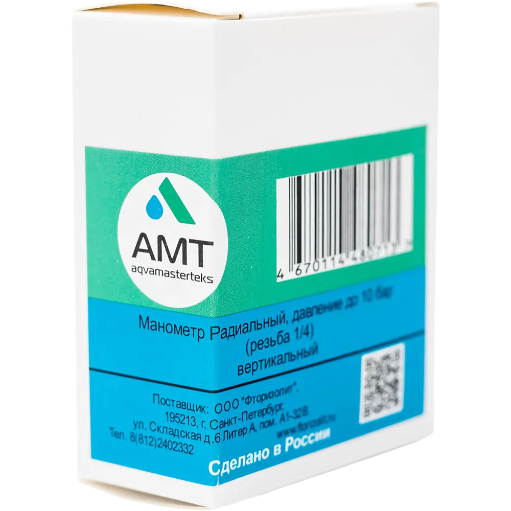 Манометр радиальный 1 Мпа 1/4" 70 мм Santreyd STLM-2139329 - Вид №2