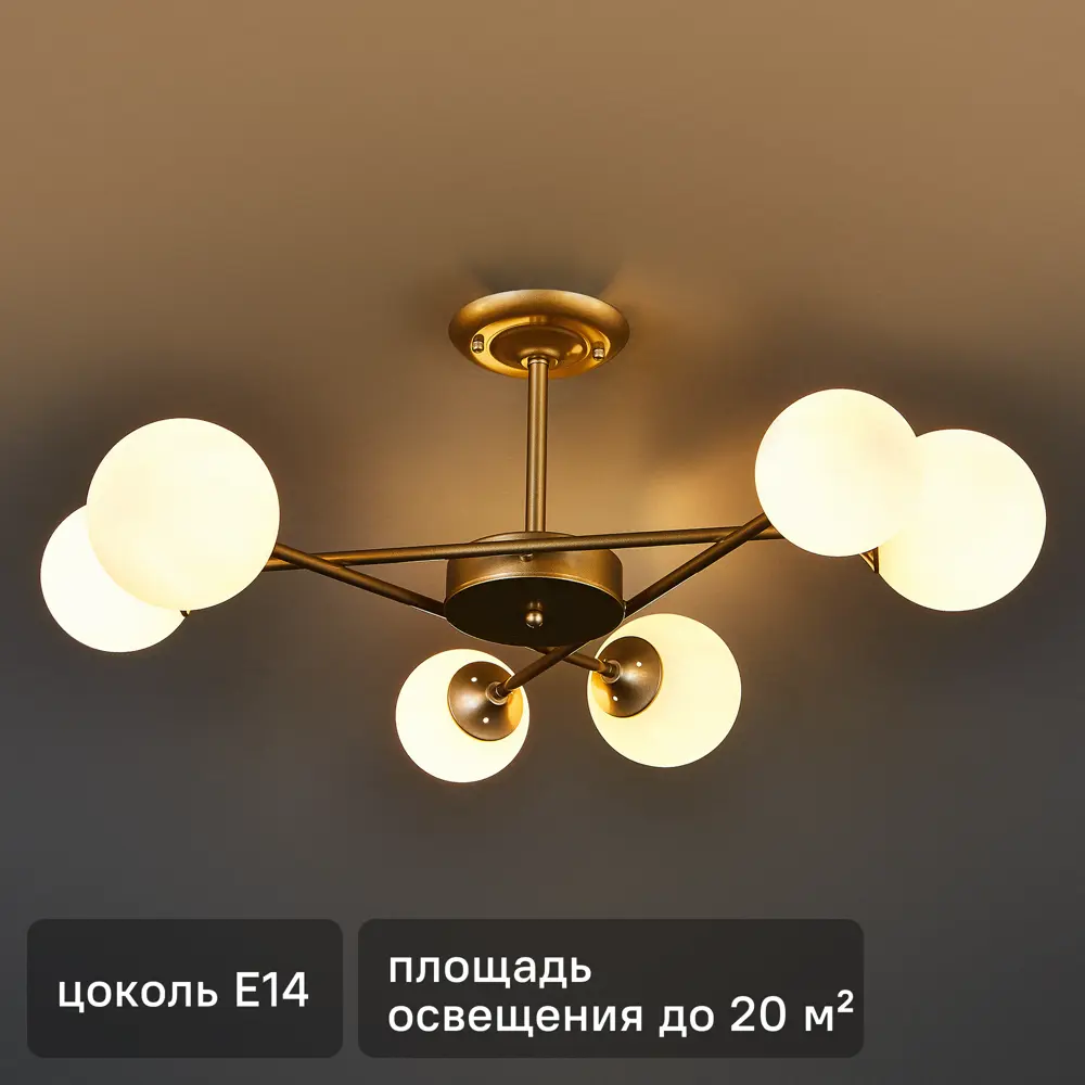 Люстра потолочная Arte Lamp Marco 6 ламп 20 м² цвет золотистый 82717043 STLM-2118411 