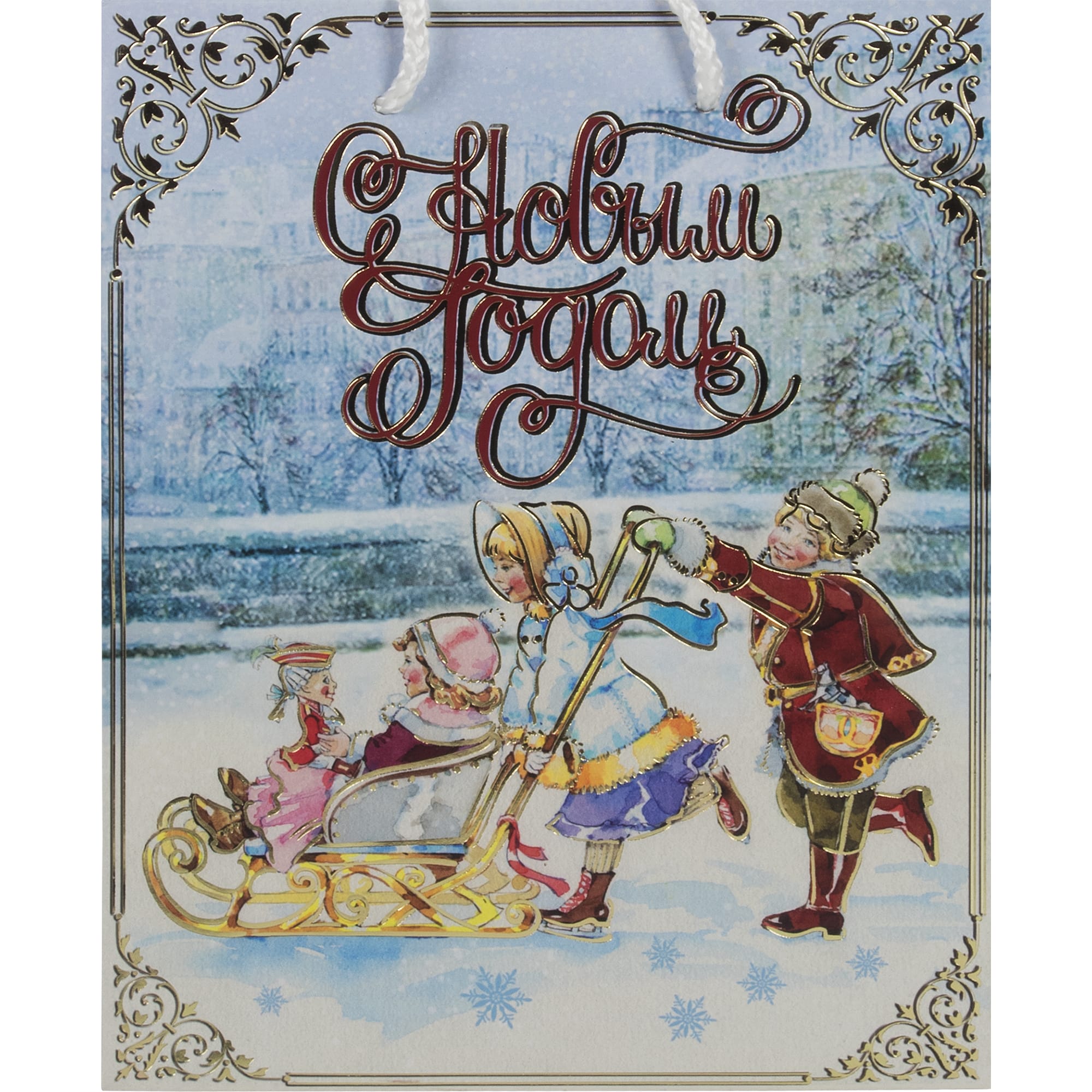 18590483 Пакет новогодний «Счастливое семейство», 18х23х10 см Santreyd  - Вид №1