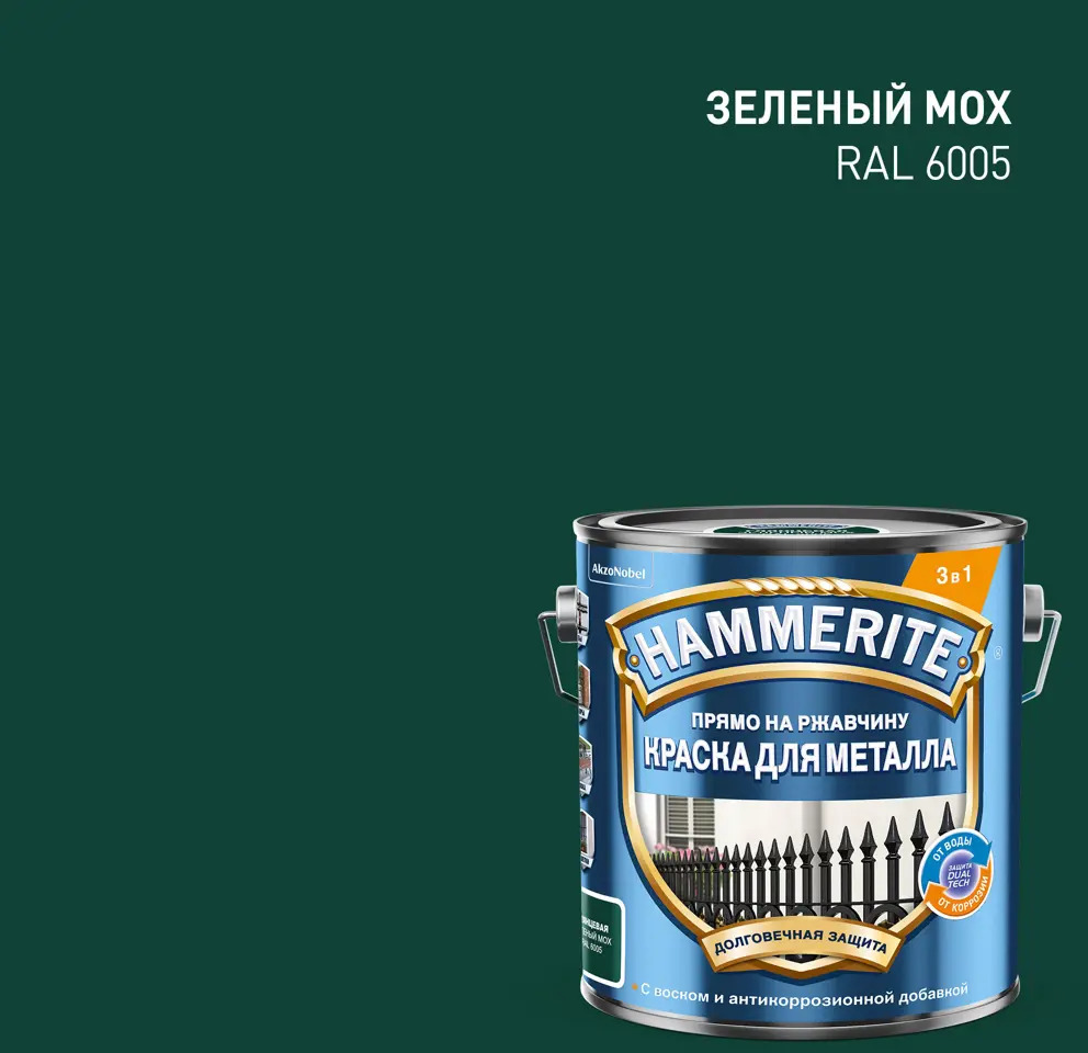 Hammerite 3в1 - Антикоррозийная грунт-эмаль для металла, зеленый мох 2 л 87815379