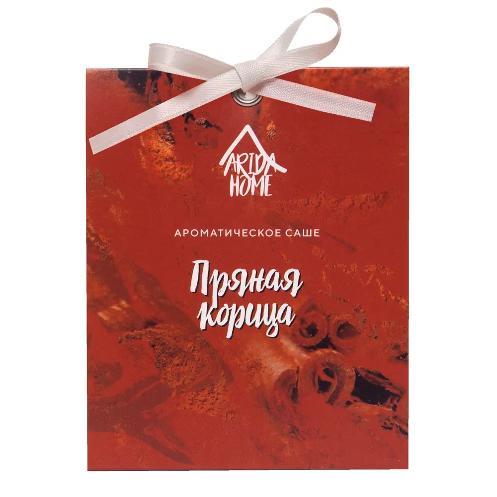 Саше ароматическое Пряная корица ARIDA HOME STLM-2198219