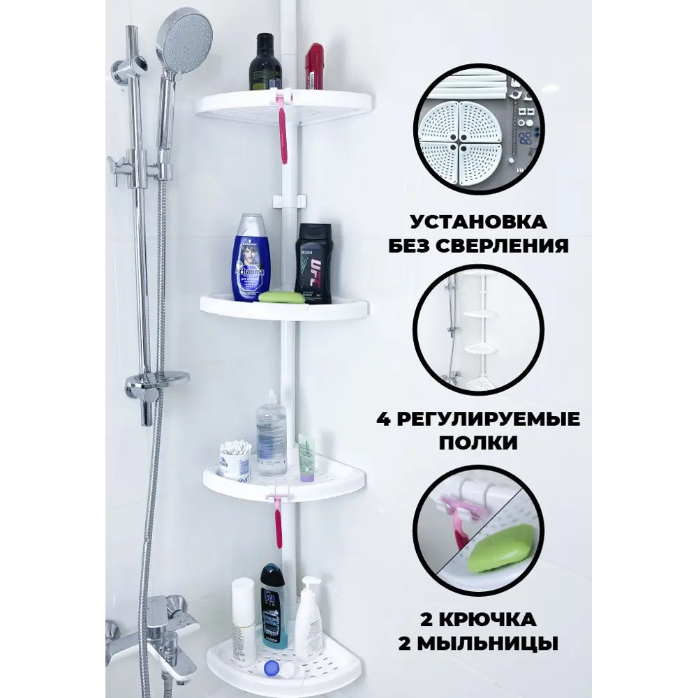 Полка для душа Primanova угловая 4 яруса цвет белый Полка угловая STLM-2088966 - Вид №6