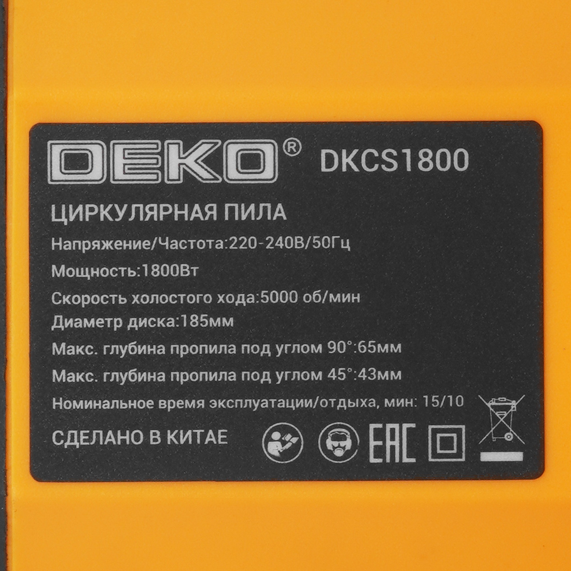 Пила дисковая DEKO DKCS1800 5445823 STDN-0128342 - Вид №4