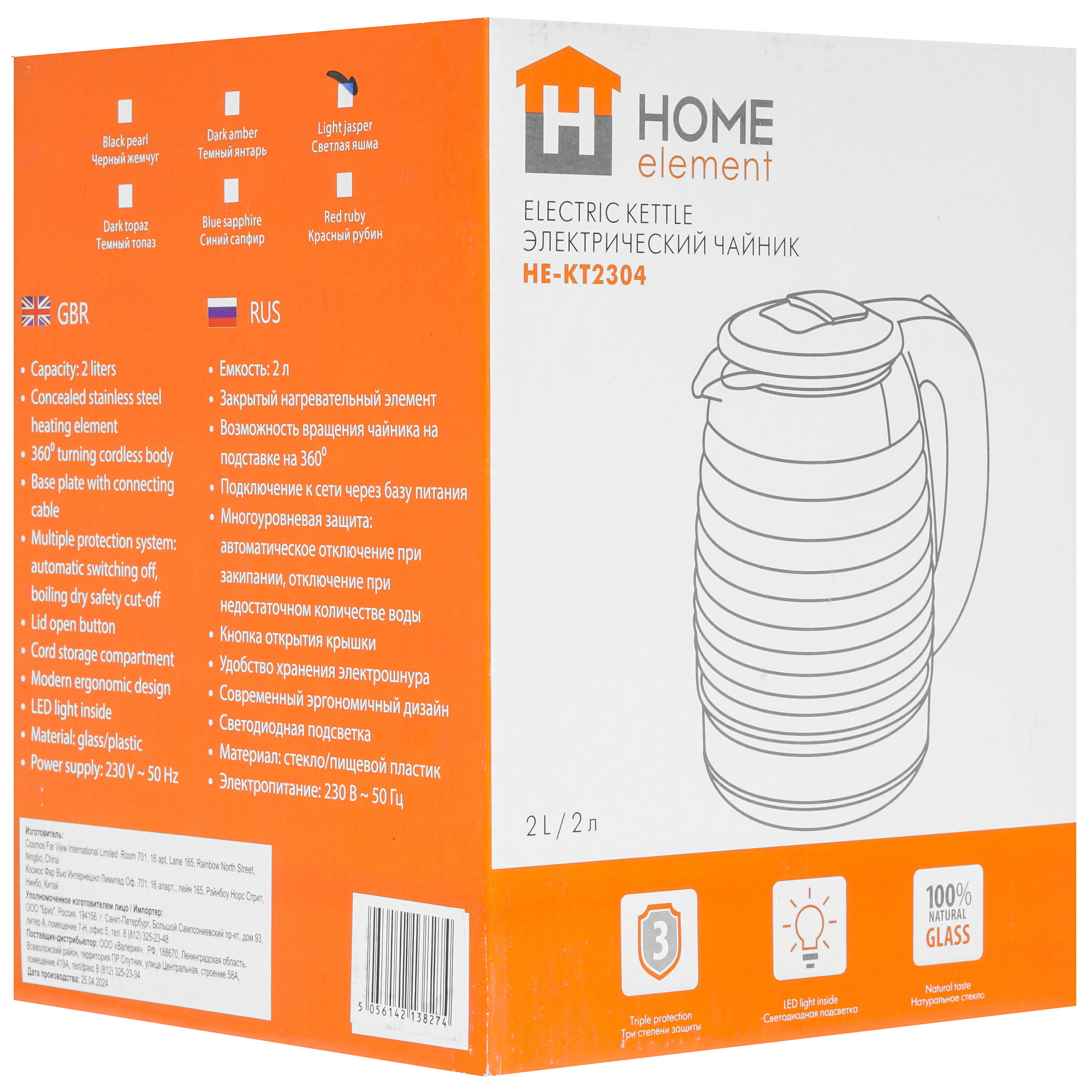 9091590 Электрочайник HOME ELEMENT HE-KT2304 светлая яшма черный STDN-0130803 - Вид №7